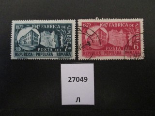 Фото марки Румыния 1948г серия
