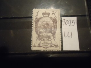Фото марки Лихтенштейн 1920г *