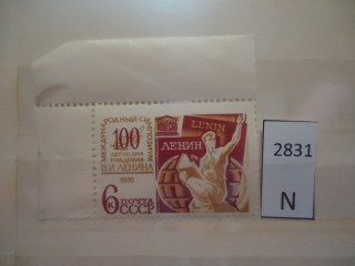 Фото марки СССР 1970г **
