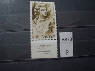 Фото марки Израиль 1968г **