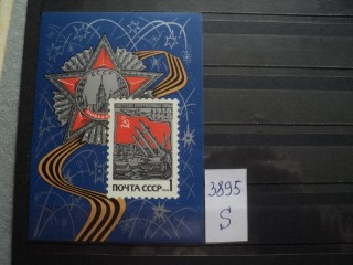 Фото марки СССР блок 1968г **