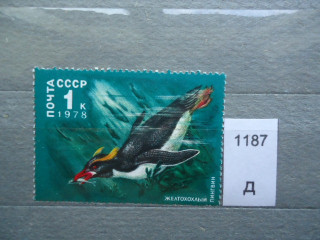 Фото марки СССР **