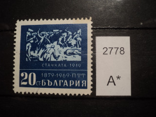 Фото марки Болгария 1969г **