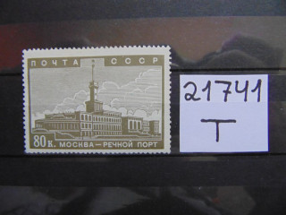 Фото марки СССР 1939г *
