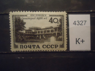 Фото марки СССР 1948г **