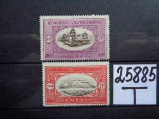 Фото марки Армения 1922г **