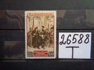 Фото марки СССР 1953г *