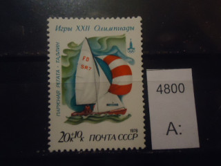 Фото марки СССР 1978г (1 м из серии) **