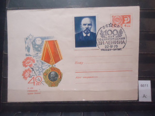 Фото марки СССР 1970г КПД спецгашение (Краснодар)