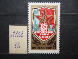 Фото марки СССР 1983г **