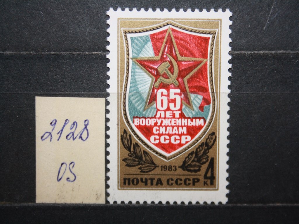 Ссср 1983. Марка почта СССР 1983г. Марка почта СССР 1983 года МПРК Ташкент 10к. Марка 16 почта СССР. Почтовая марка СССР 1983г.Карл Маркс.подробное описание.