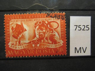 Фото марки Венгрия 1950г
