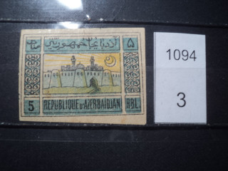 Фото марки Азербайджан 1921-22гг *