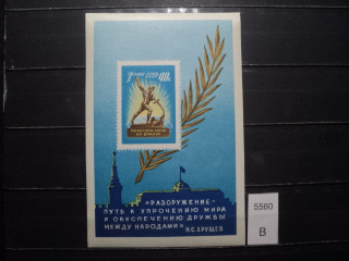 Фото марки СССР блок 1950-60гг **