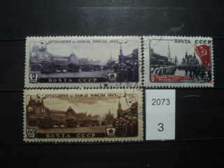 Фото марки СССР 1946г