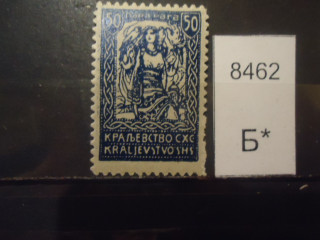 Фото марки Словения 1920г **