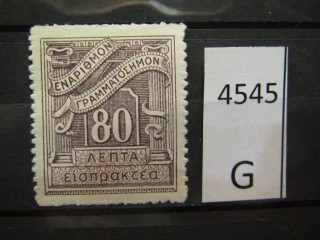 Фото марки Греция 1924г *