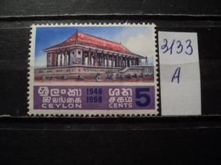 Фото марки Цейлон 1968г *