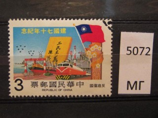 Фото марки Китай 1981г