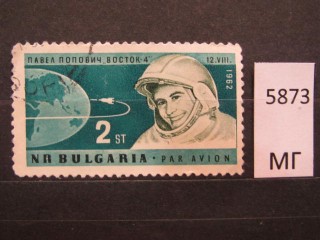 Фото марки Болгария 1962г