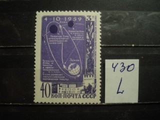 Фото марки CCCР 1950-60гг **