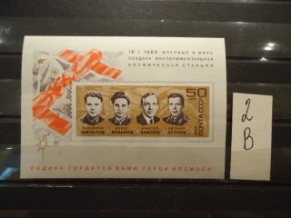 Фото марки СССР блок 1969г **