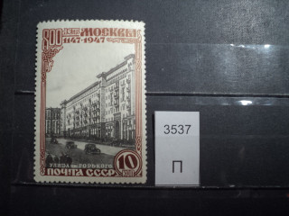 Фото марки СССР 1947г **