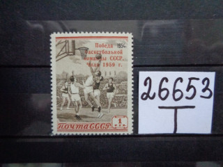 Фото марки СССР марка с надпечаткой 1959г **