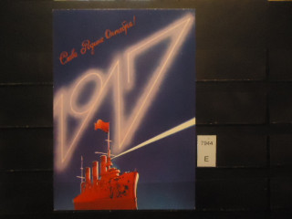 Фото марки СССР 1986г открытка **