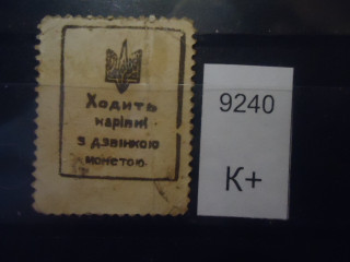 Фото марки Украина марка-деньги *