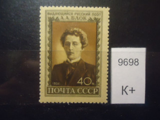 Фото марки СССР 1956г (к 100) **
