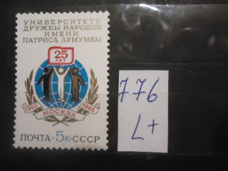 Фото марки СССР 1985г (5590) **