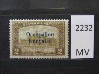 Фото марки Оккупация Францией Венгрии 1919г *