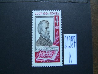 Фото марки СССР 1961г *
