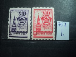 Фото марки СССР серия 1950-60гг **