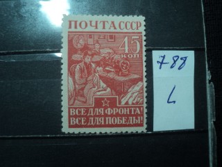 Фото марки СССР 1941-50гг **