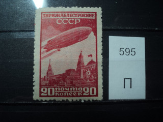 Фото марки CCCР 1931г *