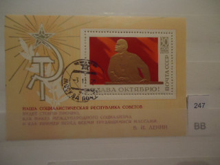 Фото марки СССР блок 1970г