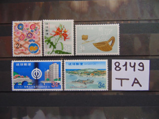 Фото марки Острова Рюкю подборка одиночных марок 1971г **