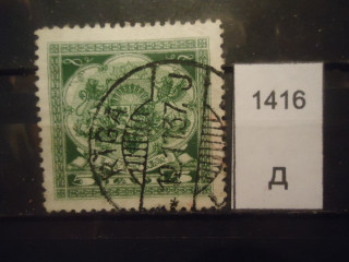 Фото марки Латвия 1926г