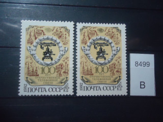 Фото марки СССР 1982г Верх 2 в дате 1982г разбит **