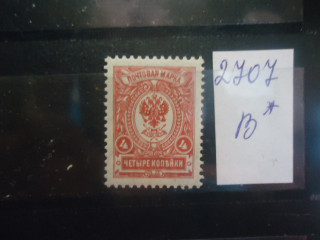 Фото марки Российская Империя 1917г **