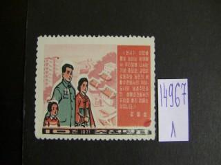 Фото марки Корея 1971г