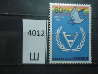 Фото марки Япония 1981г **
