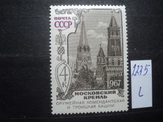 Фото марки СССР 1967г **