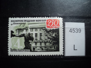 Фото марки CCCР 1964г **