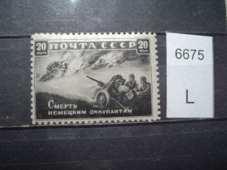 Фото марки СССР 1940-50гг **