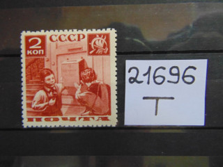 Фото марки СССР зубцовка-11 1936г **