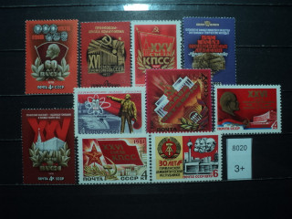 Фото марки СССР 1976-80гг *