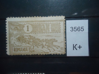 Фото марки Румыния 1903г *